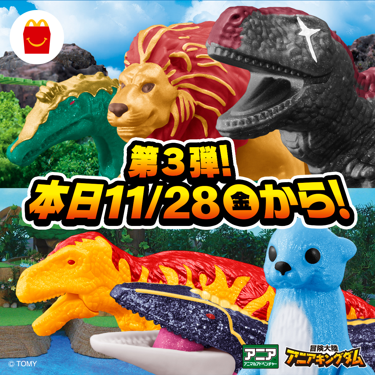 アニア (@toy_ania) / Posts / X