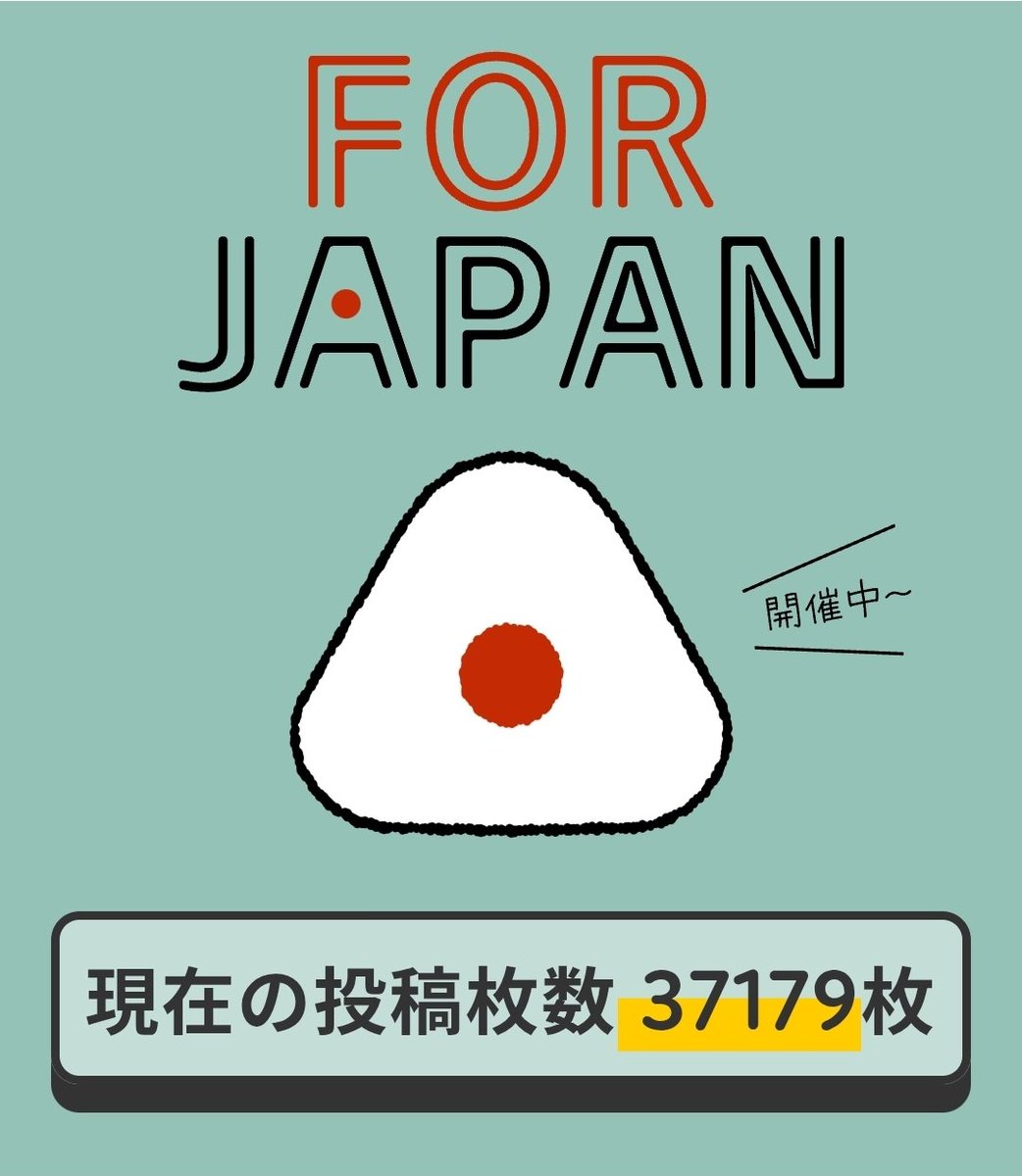 TABLE FOR TWO公式│おにぎりアクション主催 tweet media