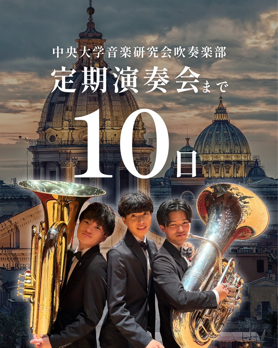 ★2CD【中央大学音楽研究会吹奏楽部(指揮:小塚類)/第50回記念定期演奏会~大 中央大学吹奏楽部 (@chuo_brass) / Posts / X