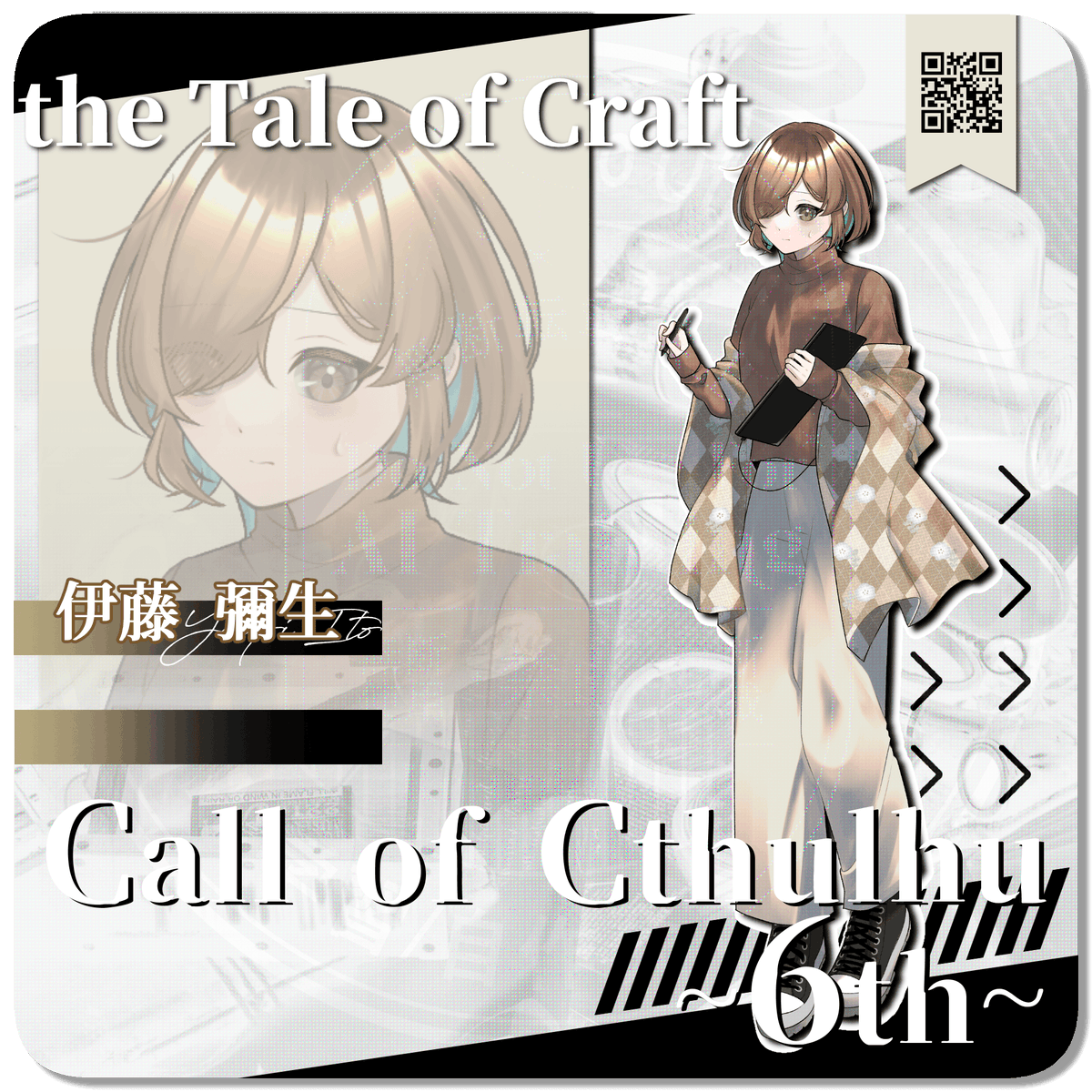 VamidoTRPG's tweet image. ━━━━━ ⚀ 𝐂𝐨𝐂 𝟔𝐭𝐡 ⚅ ━━━━━
　　　　   the Tale of Craft
　　　　　　 伊藤 彌生
━━━━━━━━━━━━━━━━
