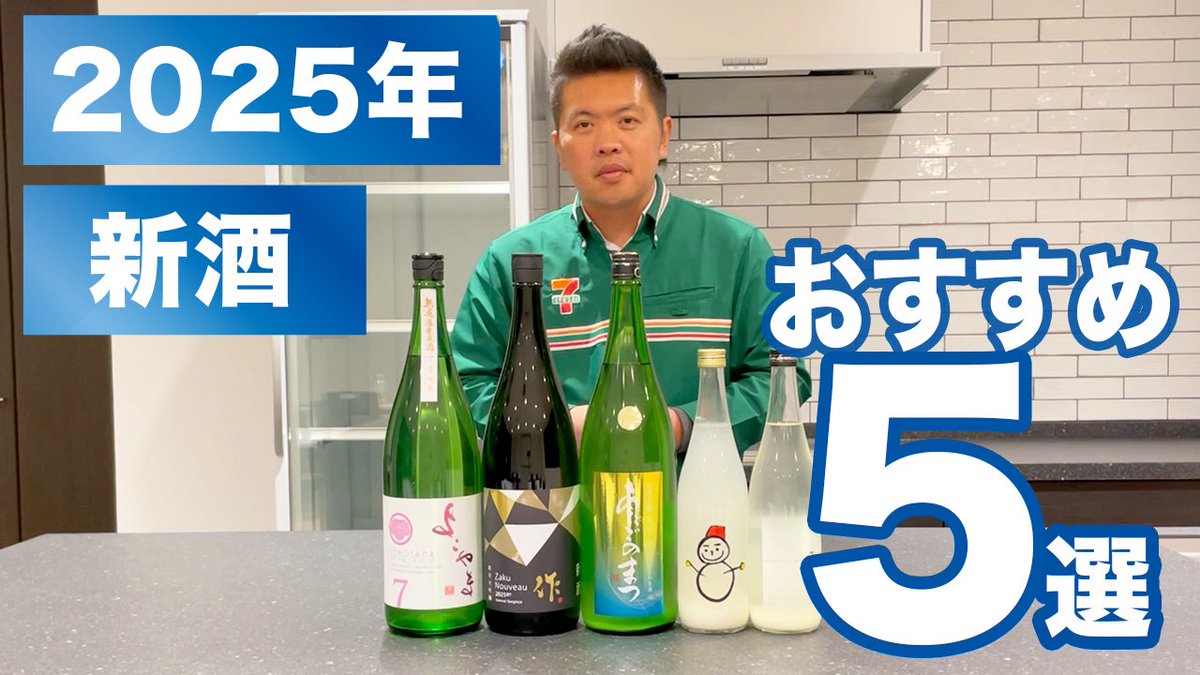 金二商事(セブンイレブン津田沼店) (@kanenishouji) / Posts / X