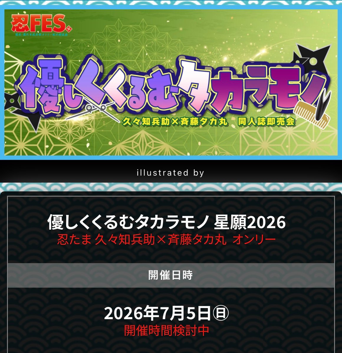 たろう/通販⇨固定 (@tarotarou007) / Posts / X