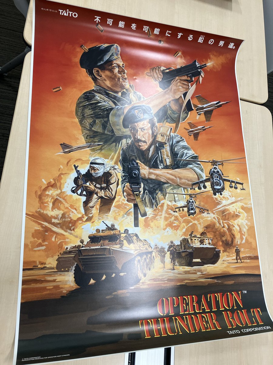 オペレーション・ナイトストライカーズ」特装版早期購入者限定