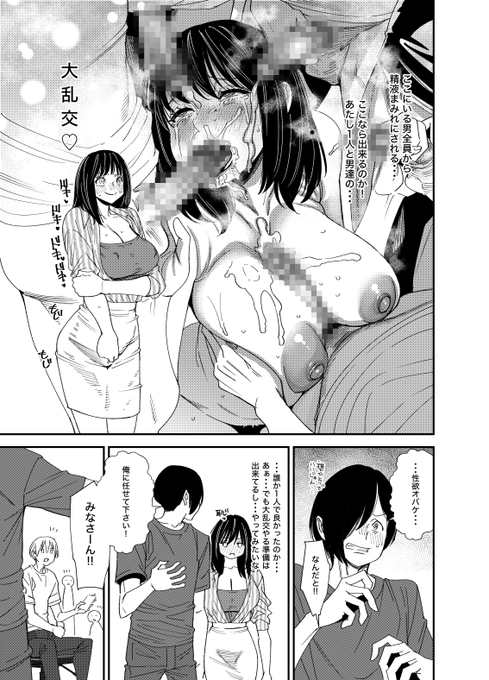 倧乱亀ã«ãªãäºãæ³åããŠæŠè
éããæ¢ãŸããªã圱浊ãããšã圱浊ããã®æ§æ¬²ãåãã£ã·ãã«ãã³åŒãããäžç Žå
ã#ãã¬ãã·ãŒã»ãšã¯ã¹ã¿ã·ãŒã7話ãã