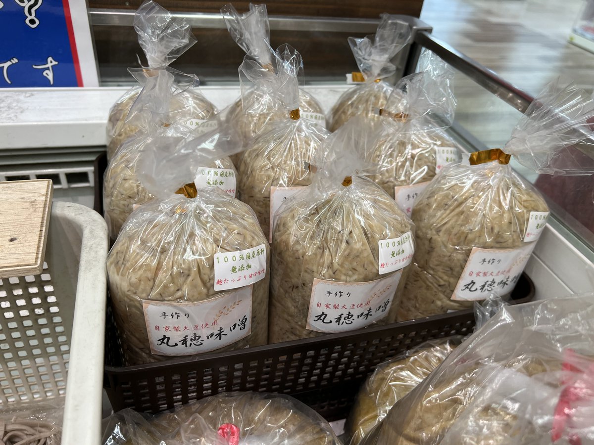 MARUHOMISO's tweet photo. ニシムタ五十市店に合わせ味噌を納品しました。
寒くなり熟成が遅く、米麹のご注文が大変多くなる時期なので味噌の製造まで手が回らず在庫を切らす事が多くなっております。 https://t.co/FlvAZ6mBji