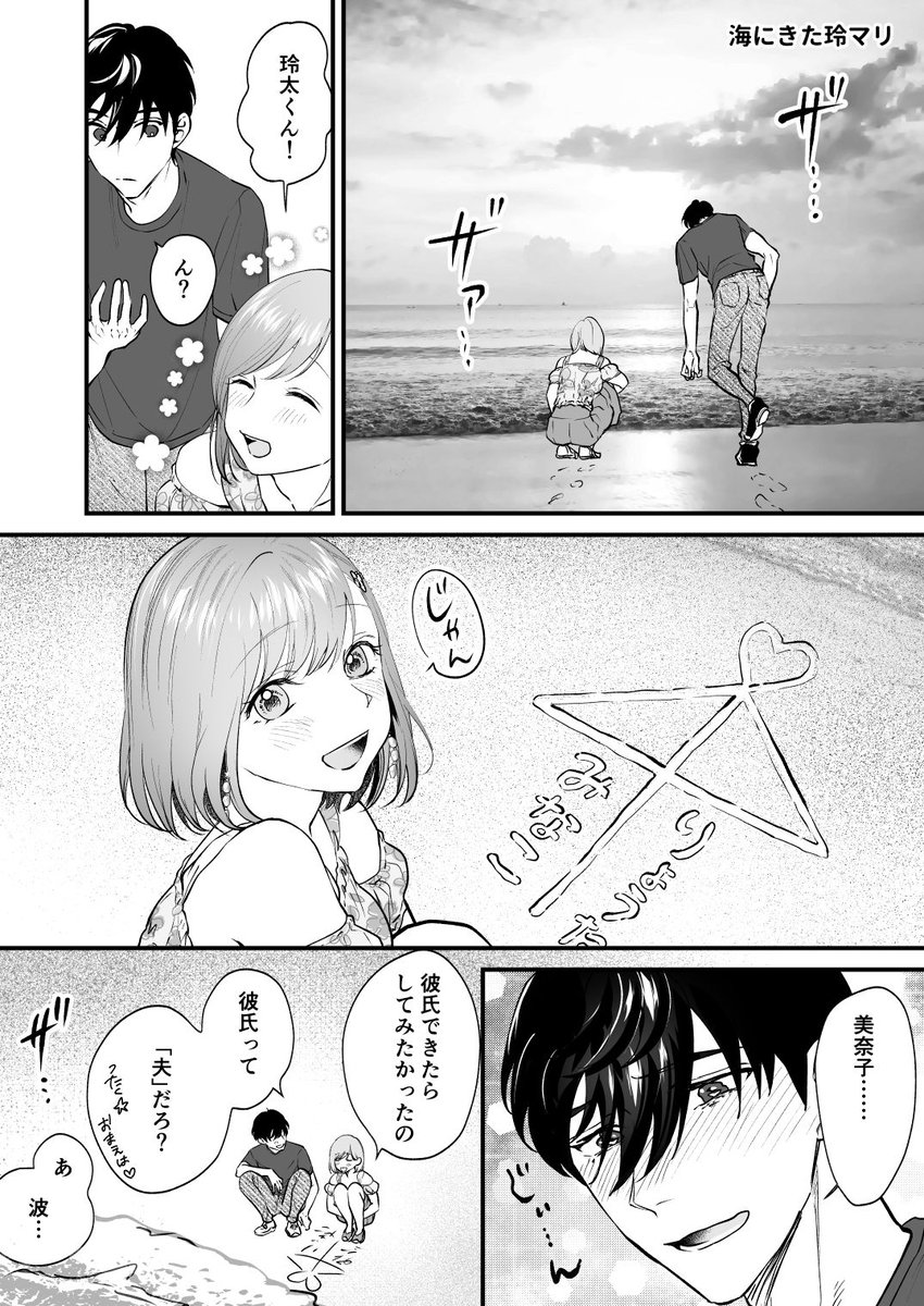 chikuwache's tweet image. 海に来た玲マリ