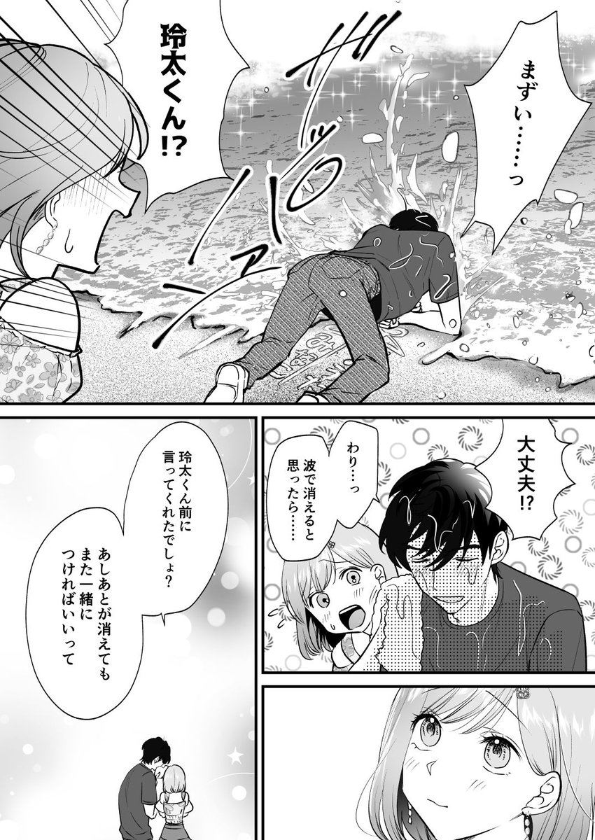 chikuwache's tweet image. 海に来た玲マリ