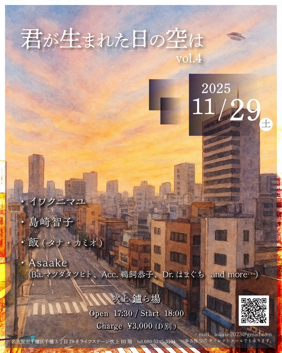 tana_camio's tweet image. バンドで連日なんて…なかなかできないよ。
(動画の音は11/30ののメンバーによるものです。)