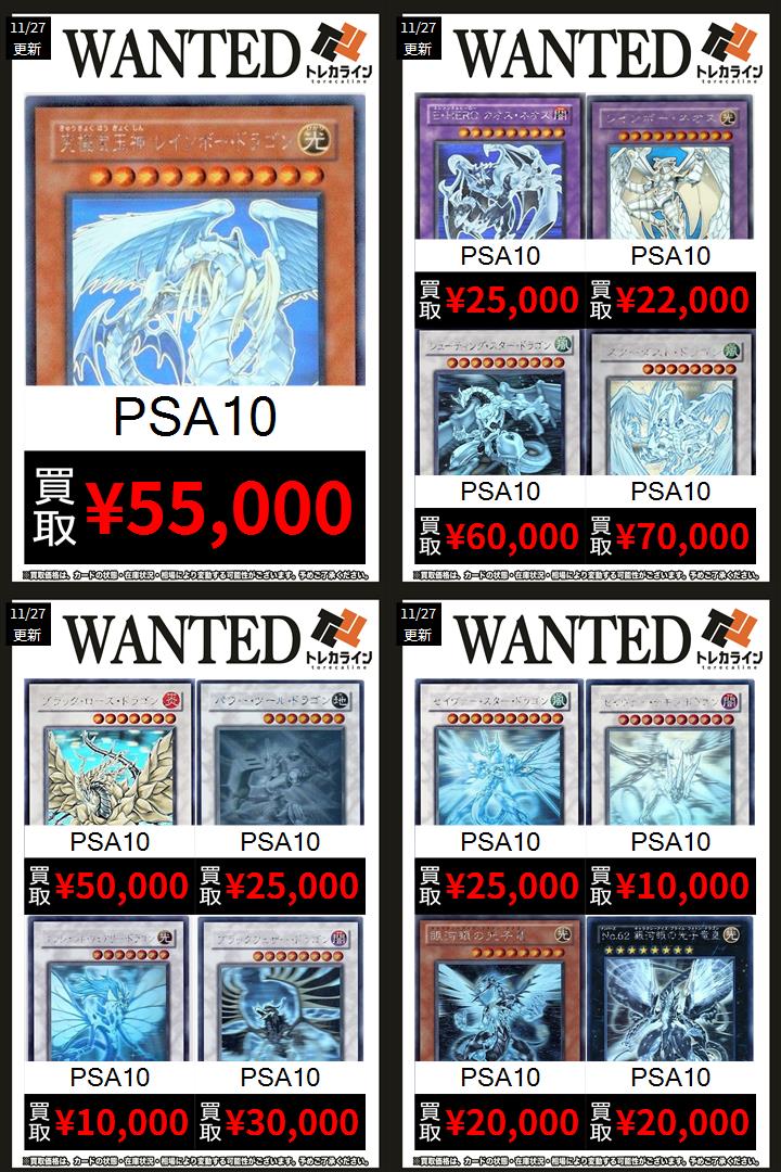 レリーフ、ホロ　まとめ売り 遊戯王 ホログラフィックPSA買取表更新】 🔥究極宝玉神 レインボー