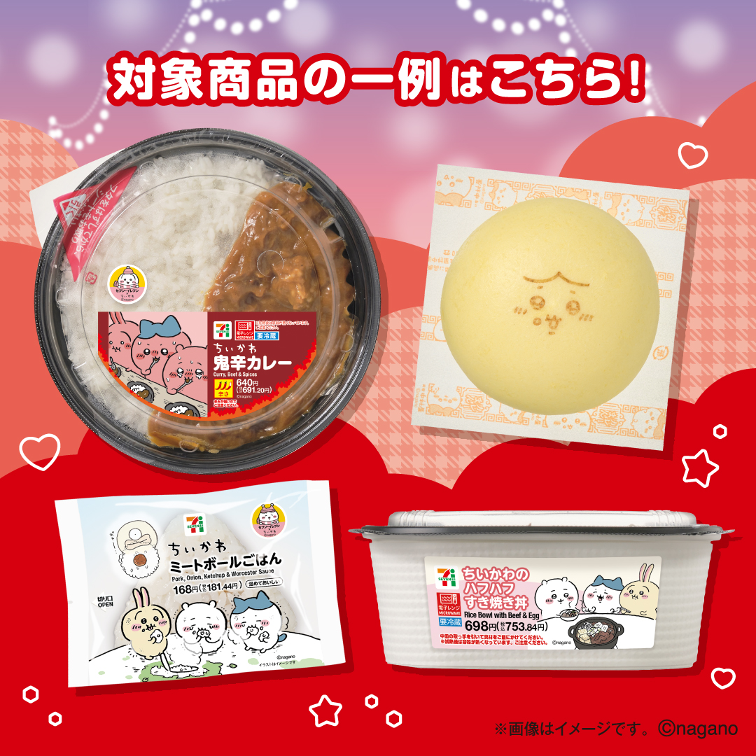 711SEJ's tweet photo. 【予告】
今年も✨ #ちいかわ コラボが決定‼

12/2(火)からちいかわとセブン‐イレブンのコラボ企画がはじまるよ！
キャンペーンやコラボ商品などが続々登場予定👀❤

詳しくはバナーをタップ
@711SEJ をフォローして、今後の情報もお楽しみに✨

#ちいかわと冬をたのしんじゃお
