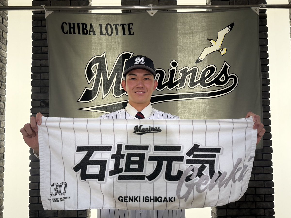 マリーンズのユニホームに袖を通した #石垣元気 投手。 「マリーンズの