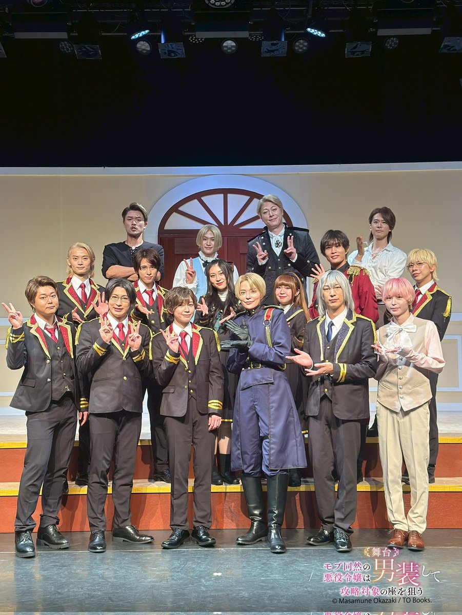 舞台『モブ同然の悪役令嬢は男装して攻略対象の座を狙う』 tweet media