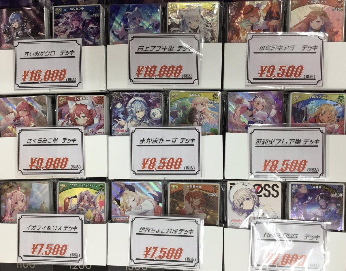 ホロカ 販売情報】 画像のデッキをショーケースに展開中です