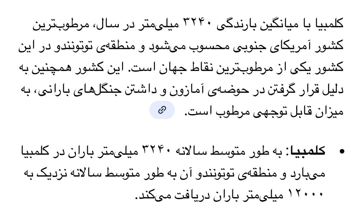 ImanOracle's tweet image. این آخوندهای حرومزاده میگن به خاطر &quot;بدحجابی&quot; تو ایران خشکسالی شده، آخه جاکشا کلمبیا بارونی ترین کشور آمریکای جنوبی هست و جزو دو مقصد اول سکس توریسم، الان اینا باید کویر عربستان سعودی میشدن که!