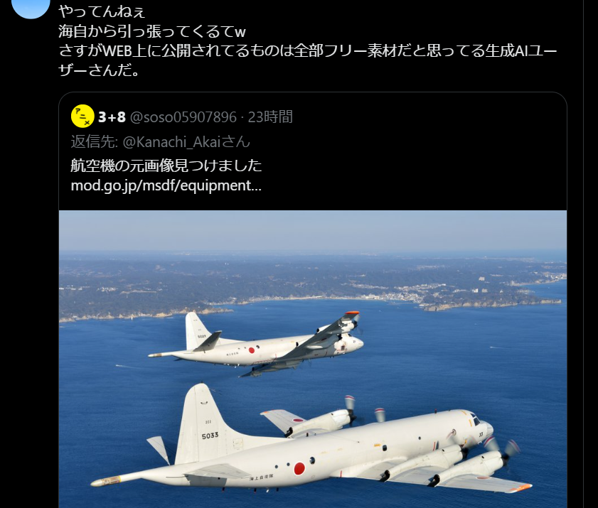 gutidiffusion9's tweet image. ヤングジャンプ新人賞のAI漫画
引用・転載される際は「出典：海上自衛隊ホームページ」と明記してください。
と　記載してる物を素材にしちゃった上に編集部も知らずにYouTubeの動画にデカデカ使って出典記載無し
もうだいぶ黒歴史だろ・・・ｗ

出典：海上自衛隊ホームページ