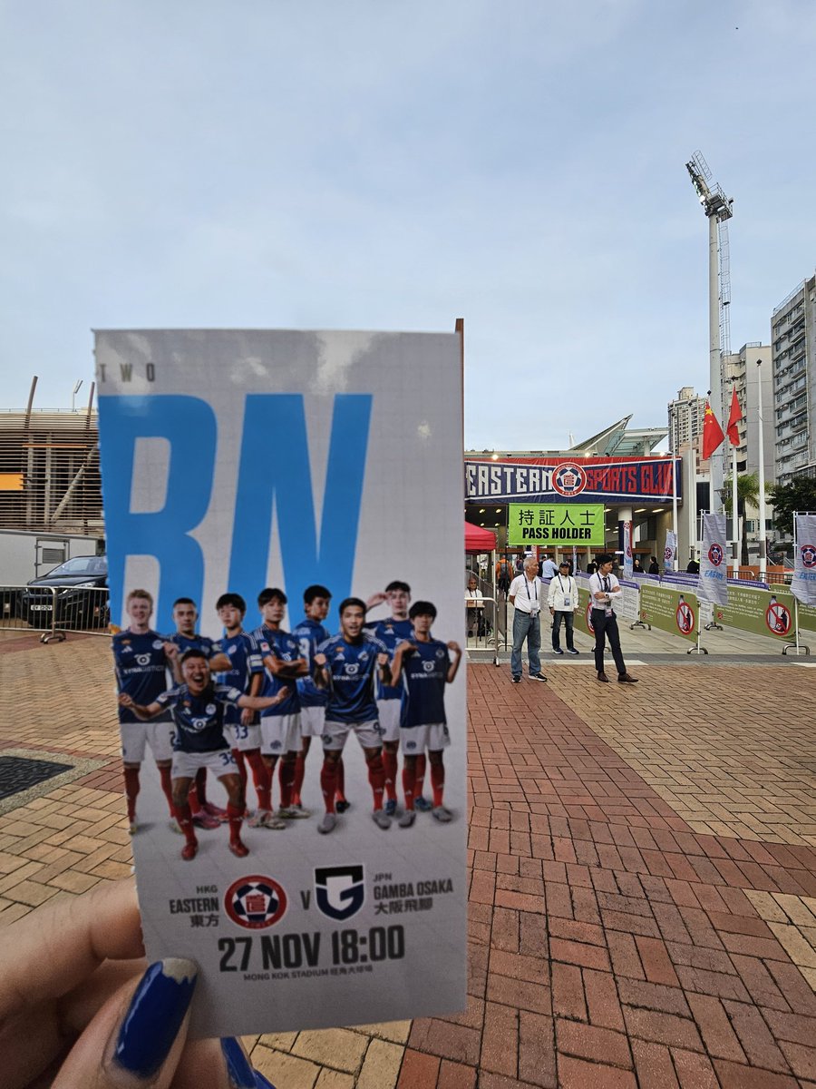 fjmariko's tweet image. 今日はACL2東方vsガンバ大阪。ガンバは漢字で書くと大阪飛脚。
2019年以来のMong Kok Stadium
旺角大球場。ここのスタジアムの構造相変わらずすごい。席に行くためにピッチを通過していく🚶‍♀️ガンバサポめちゃいる😲 #ACL2 #GAMBAOSAKA