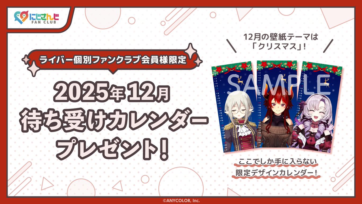 にじさんじ公式🌈🕒 (@nijisanji_app) / Posts / X