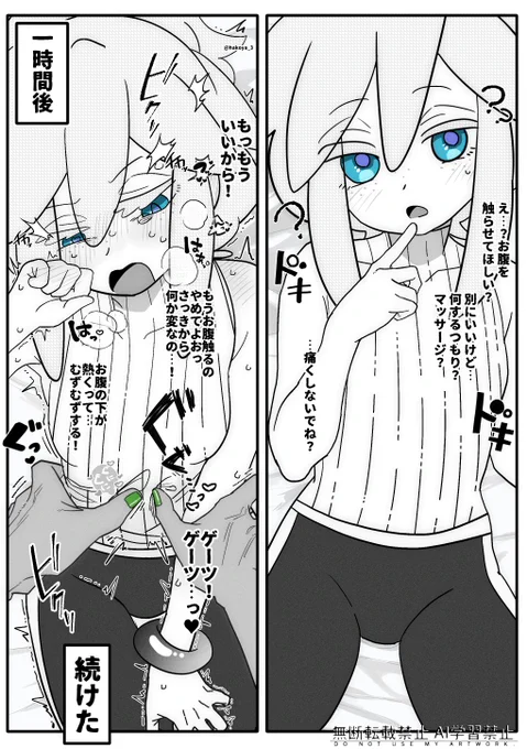 お腹とゲードゥ⁺ 
