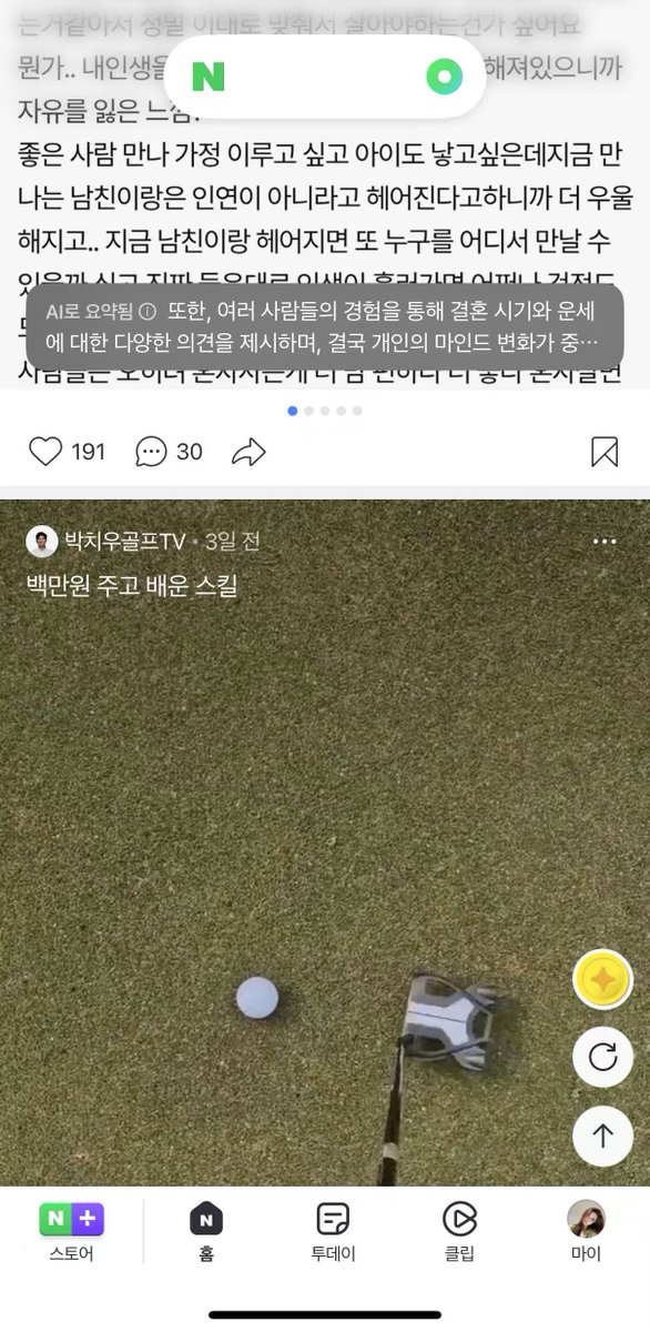 pipizhu_eth's tweet image. Naver 直接用103亿美元换股，把 Upbit 的母公司 Dunamu 收入囊中，整合进 Naver Financial。

巨头开始吞链上流量入口，把韩国 Web3 的绝对入口直接买下来。

Naver 相当于韩国的本土版…