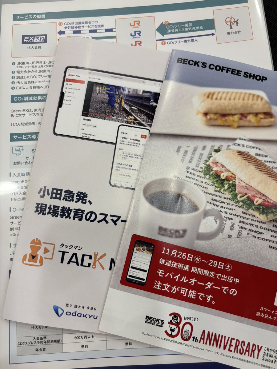 a_la_nozo's tweet photo. #鉄道技術展 行ってきた(昨年は宇都宮駅前でRDEのみ開催)
NECと東芝の顔認証が脊髄反射並
#ﾍﾞｯｸｽｺｰﾋｰｼｮｯﾌﾟ #TACKMAN #EX予約 #幕張メッセ https://t.co/fWjepNvS8M
