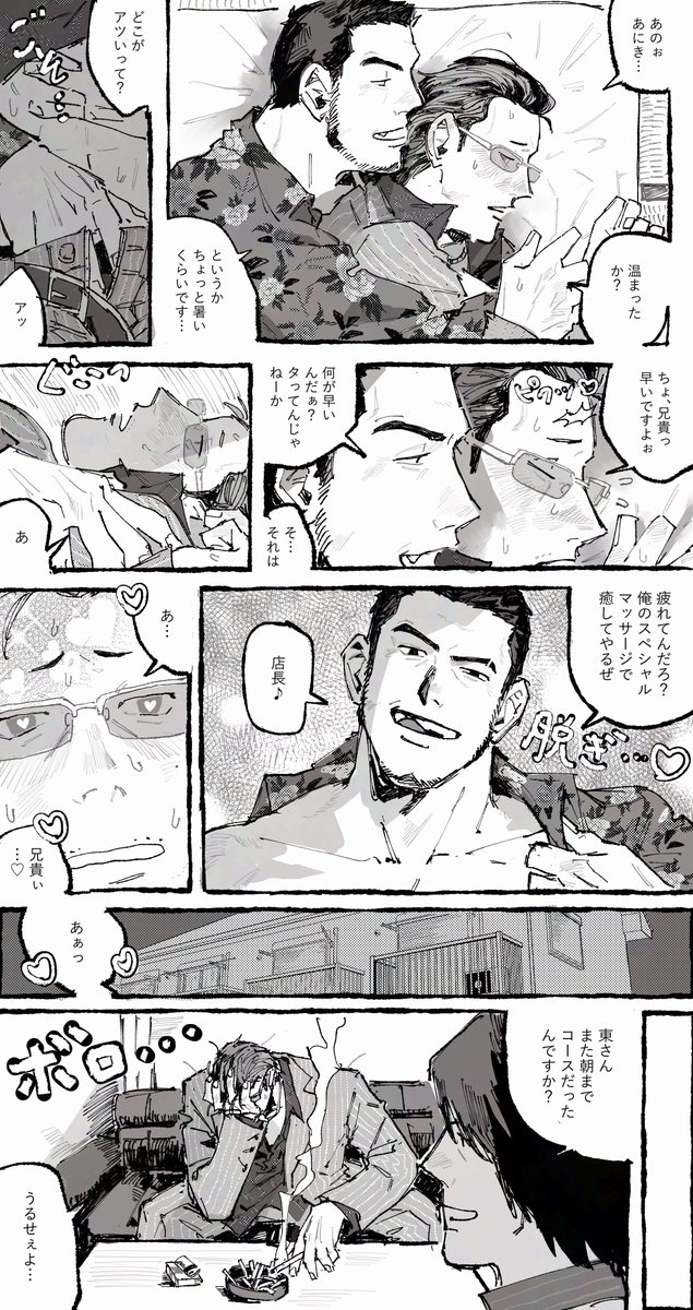 途中からえっちルートにしたかったかいひが