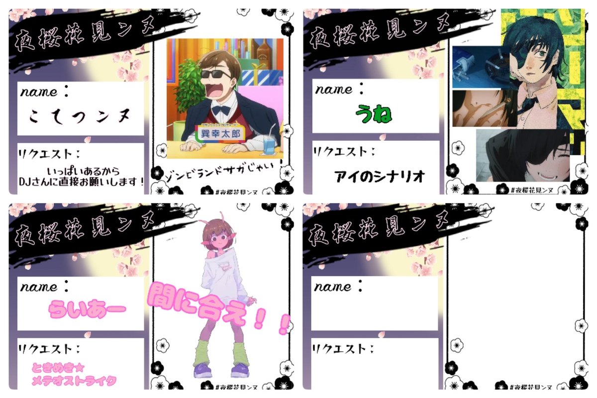 CB_viewing_nnu's tweet image. 現在のコスプレ参加表明です！
まだ出されてないですが 他にもFGO、プロセカ、チェンソーマンとコスプレ参加予定あると聞きました！
コスプレでも私服でも、奮ってご参加ください🌸🌙 #夜桜花見ンヌ