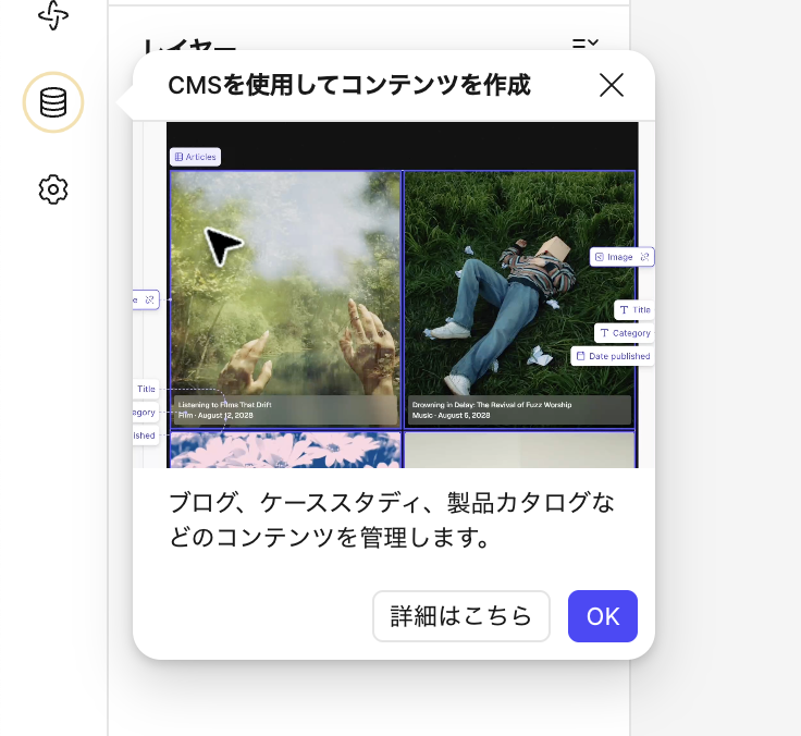 あれ、いつの間にかFigma SitesにCMS対応してるじゃん