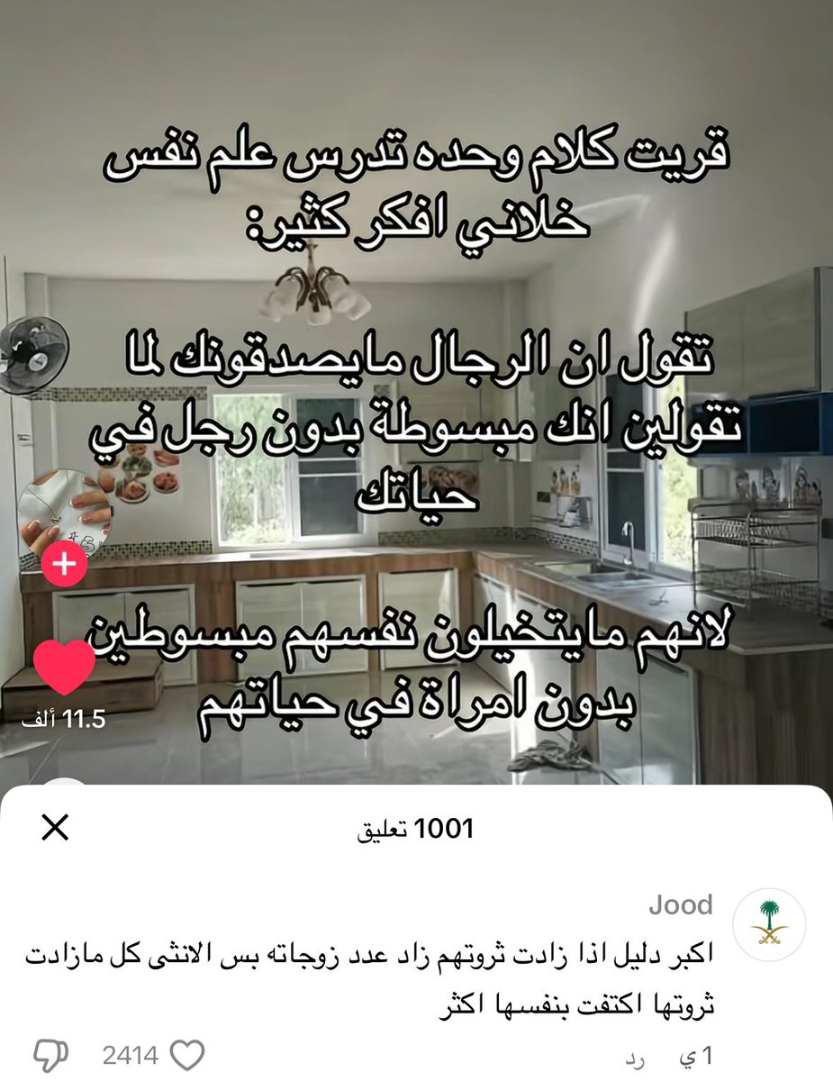 Roi7O_'s tweet image. كلامها حقيقي