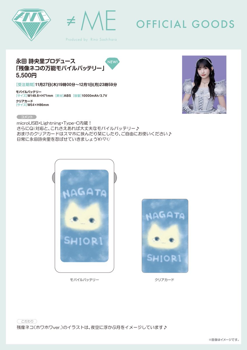 永田詩央里プロデュース「残像ネコの耐熱ガラスマグ」　しおり付　≠ME ノイミー 商品詳細ページ | ≠ME OFFICIAL SHOP | 永田詩央里プロデュース「残像