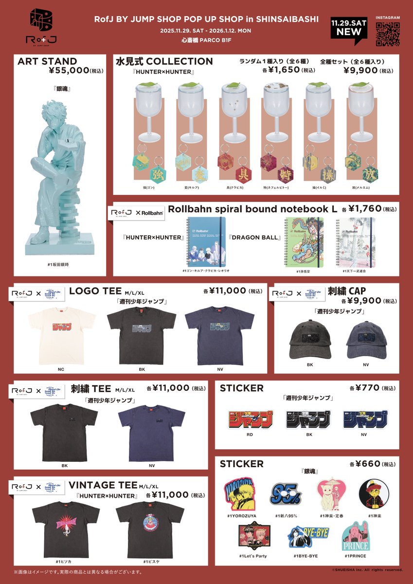 水見式COLLECTION　BOX　RofJ ランダムの水見式コレクションだとー