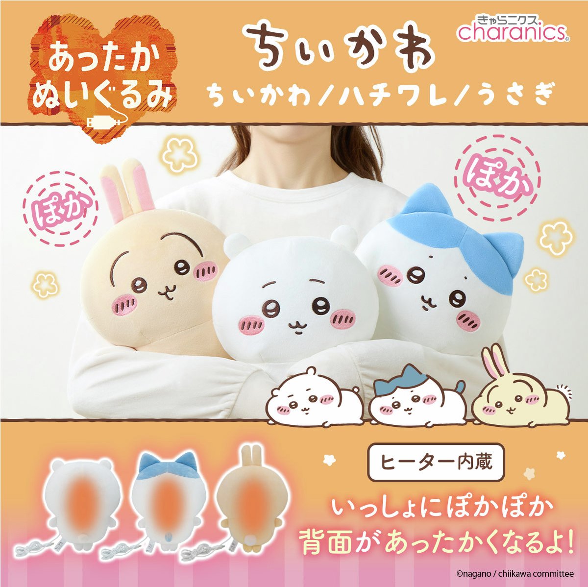 ちいかわマーケット公式 (@chiikawa_market) / Posts / X