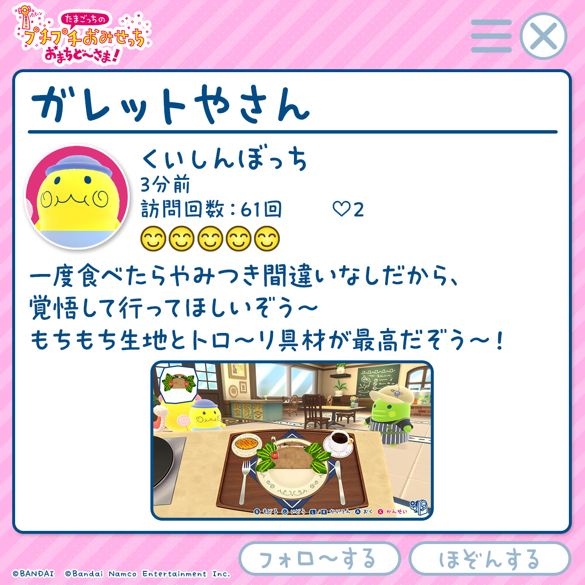 ?️ #おみせやさんレビュー vol.11 