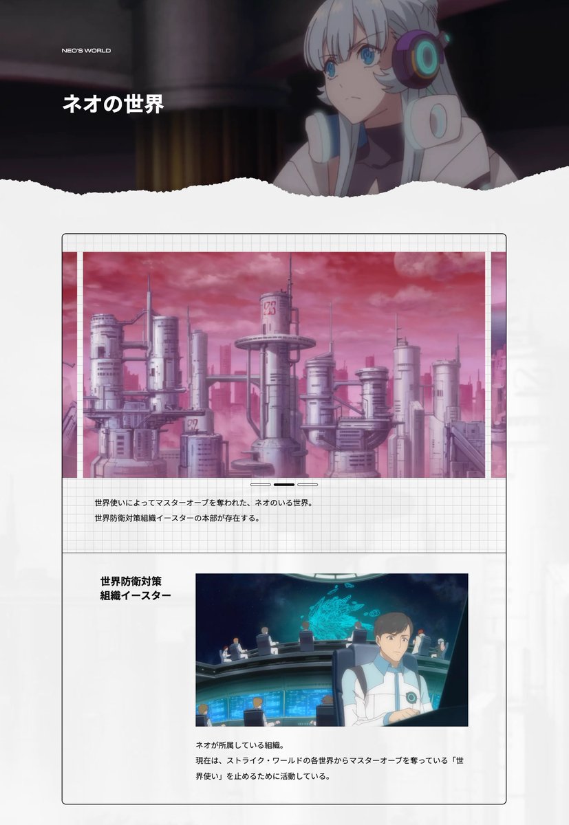 monst_animation's tweet image. ／
#デドリロ の舞台をのぞいてみよう👀
＼

第6話で登場した世界使いたちのキャラクター紹介と
 #ネオ の世界に関する情報を公式HPで公開中！

🔗 CHARACTER
anime.monster-strike.com/deadverse-relo…

🔗 WORLD
anime.monster-strike.com/deadverse-relo…

チェックしてよりアニメを楽しもう✨

 #モンスト #モンストアニメ