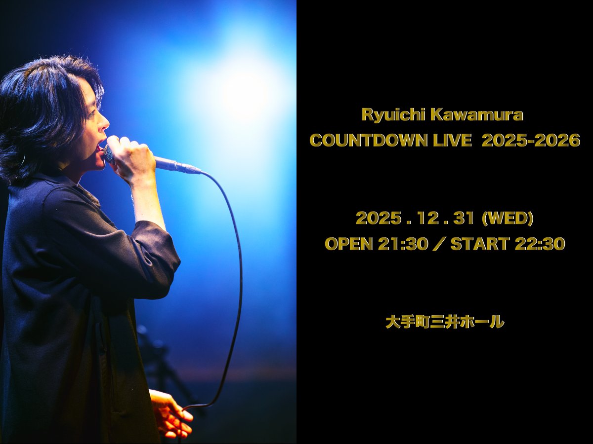 rkf_staff's tweet image. 昨日大きめな声で予告したお知らせは、カウントダウンライブでした！
RKF先行予約受付中です！！
kawamura-fc.com/INFORMATION/

2020年に会場ライブが中止になってから配信で開催していましたが、会場でのカウントダウンライブはなんと6年ぶり。早いですね。
みんなで盛り上がりましょう！…