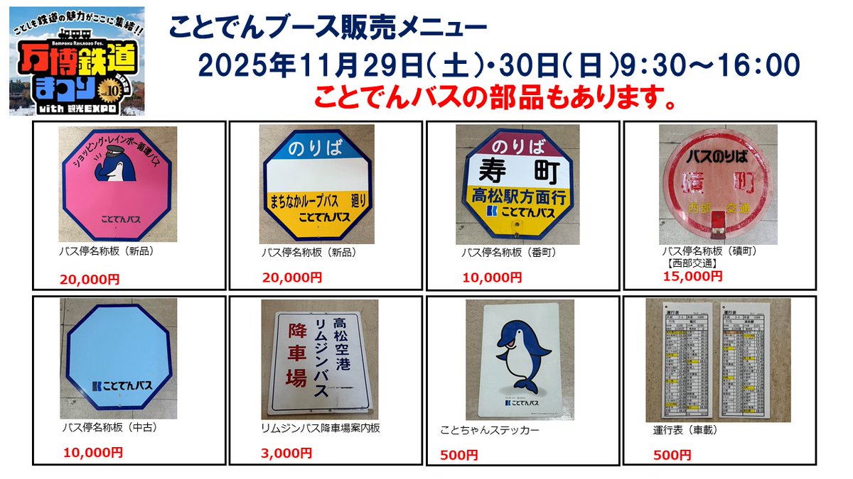 すながわひろゆき＠12/30-31大崎1/18こみトレ※コミケ出ません