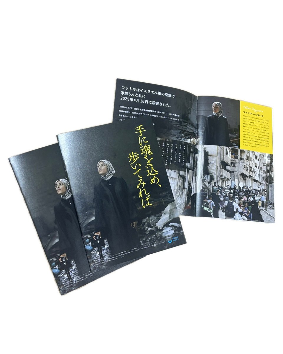 WEST パンフレット