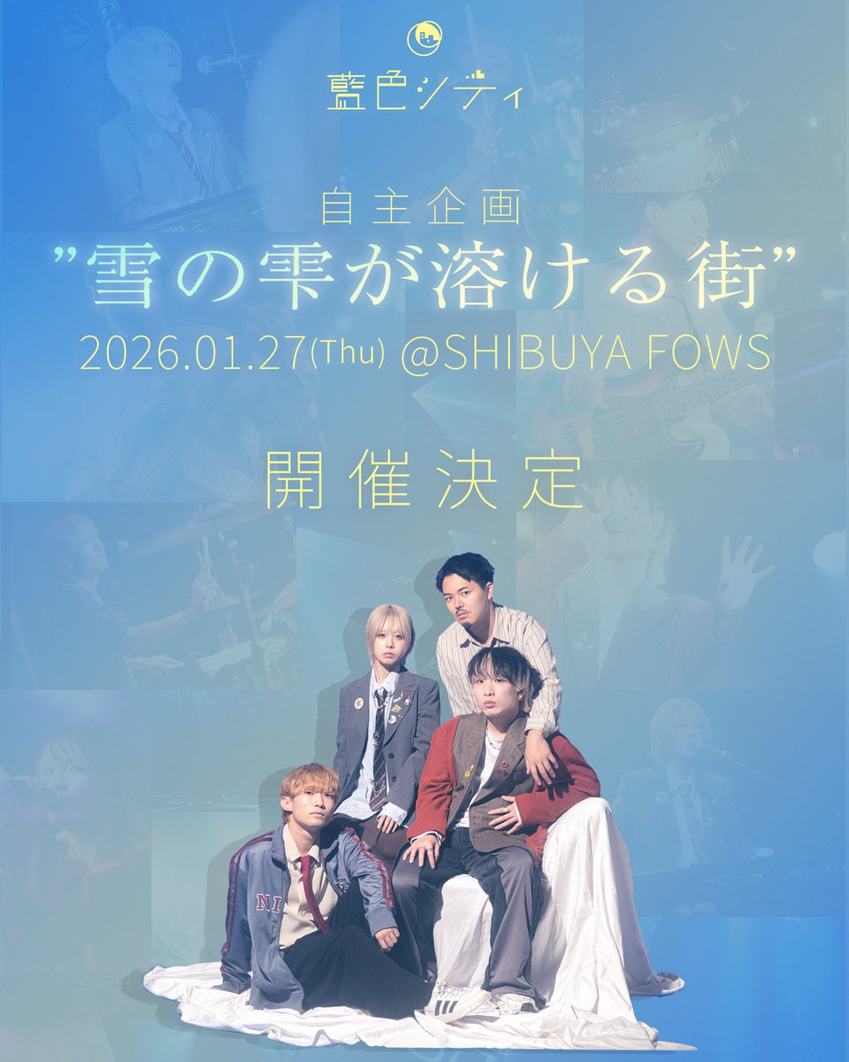 藍色シティ (@Aiirocity) / Posts / X