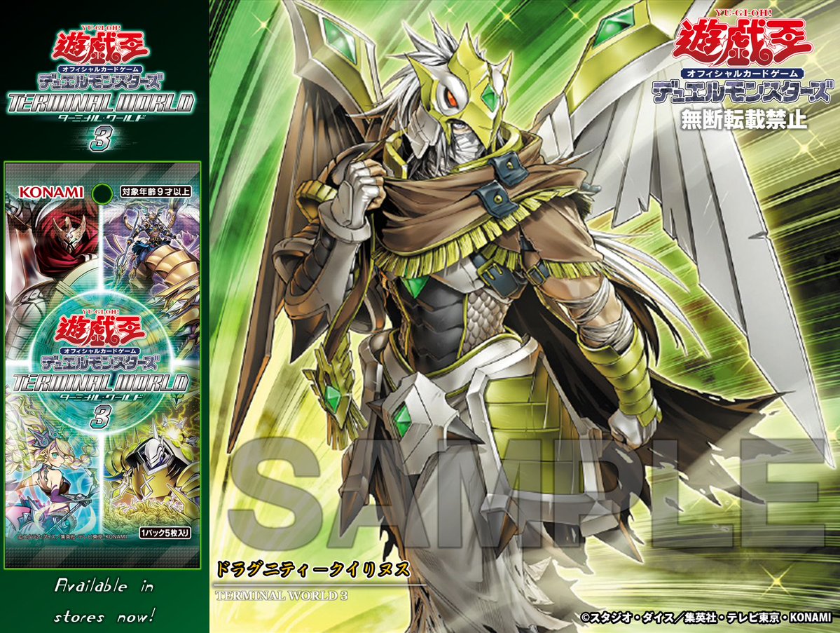公式】遊戯王OCG (@YuGiOh_OCG_INFO) / Posts / X