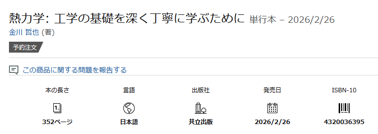これは例の...
amzn.to/4inEYIp