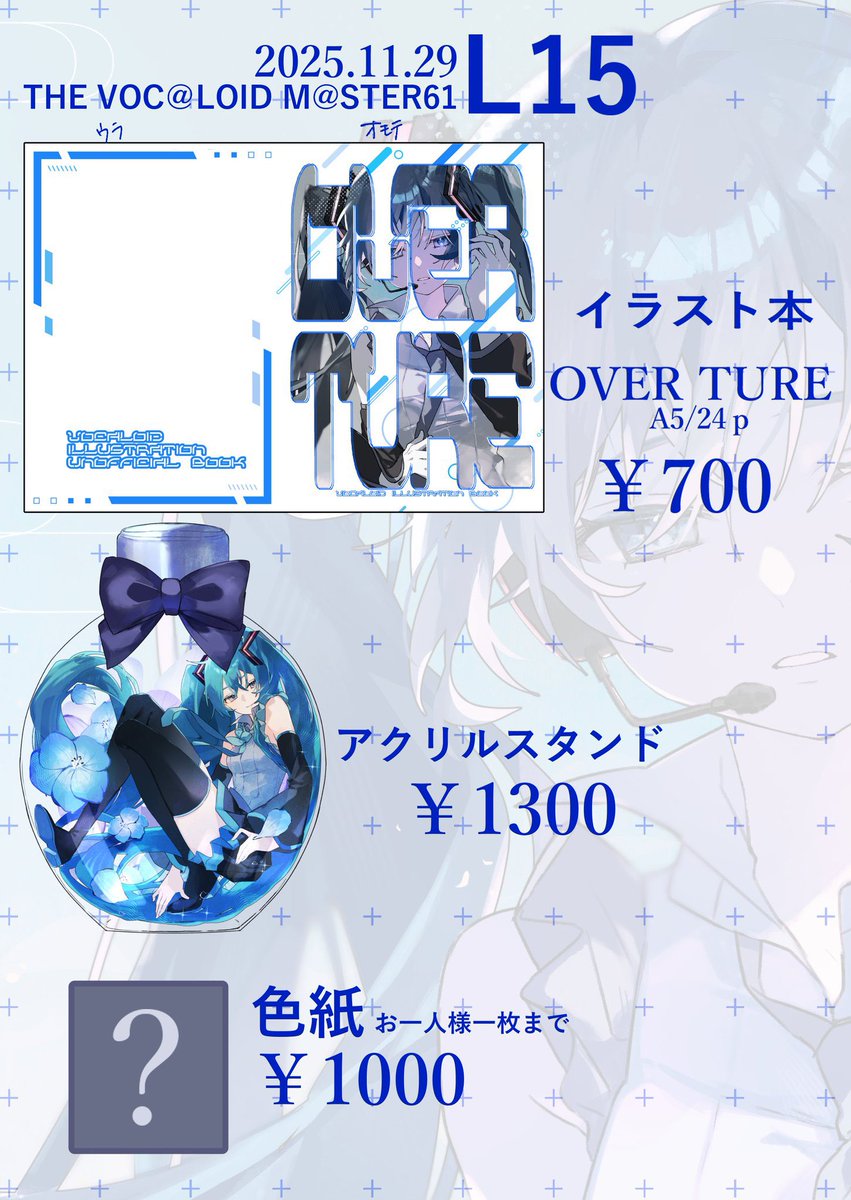 ⋆ M ︎⋆様ご確認用 とーま@ボーマス61【L15】 (@Un_Known9999) / Posts / X