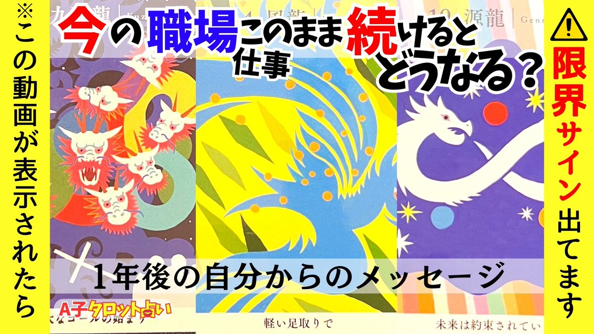 A子️｜タロット倶楽部💋 (@AkoGoen) / Posts / X