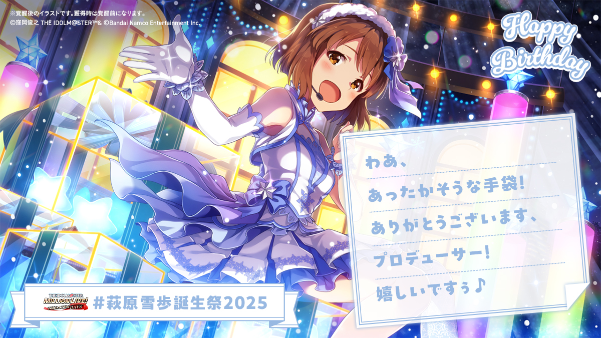 萩原雪歩 バースデーポストカード 萩原雪歩 アイドルマスター バースデーブロマイド ポストカード