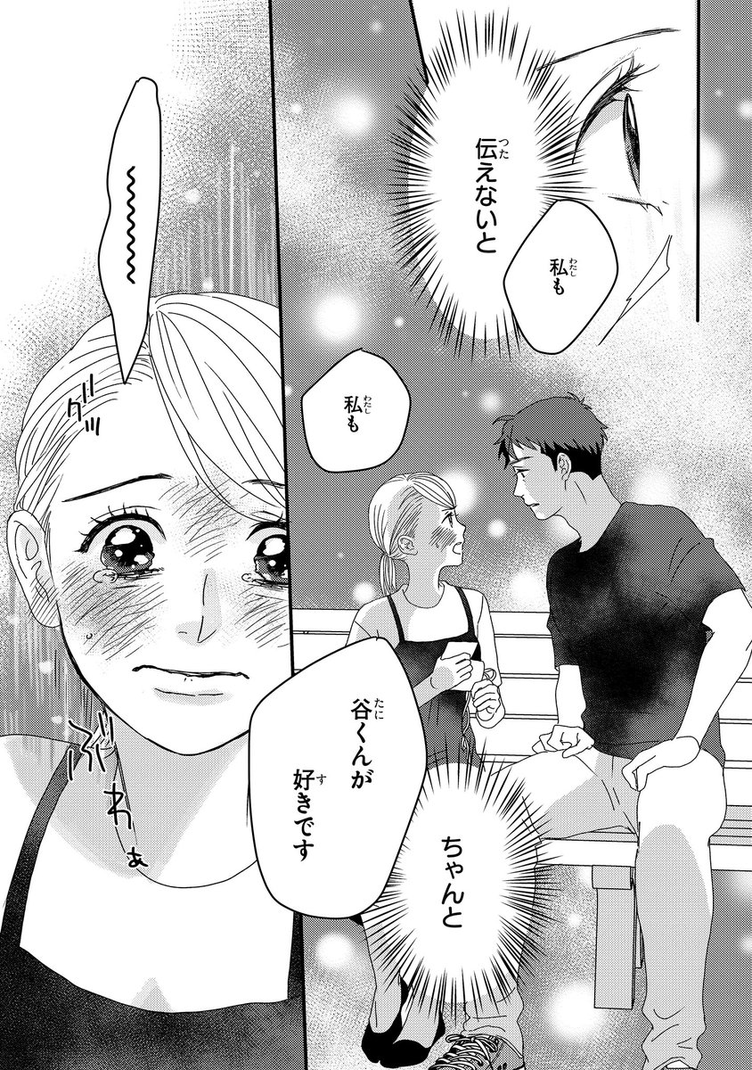 【ジーンピクシブ本日更新!!】
配信者・ハケンOLと手芸屋メロ 第15話前編
https://t.co/CBtkfIKTWZ
思い切って谷に告白しようとしたすみれだけど…。
谷に先を越されちゃったメガ!?😳
(メガにゃん)