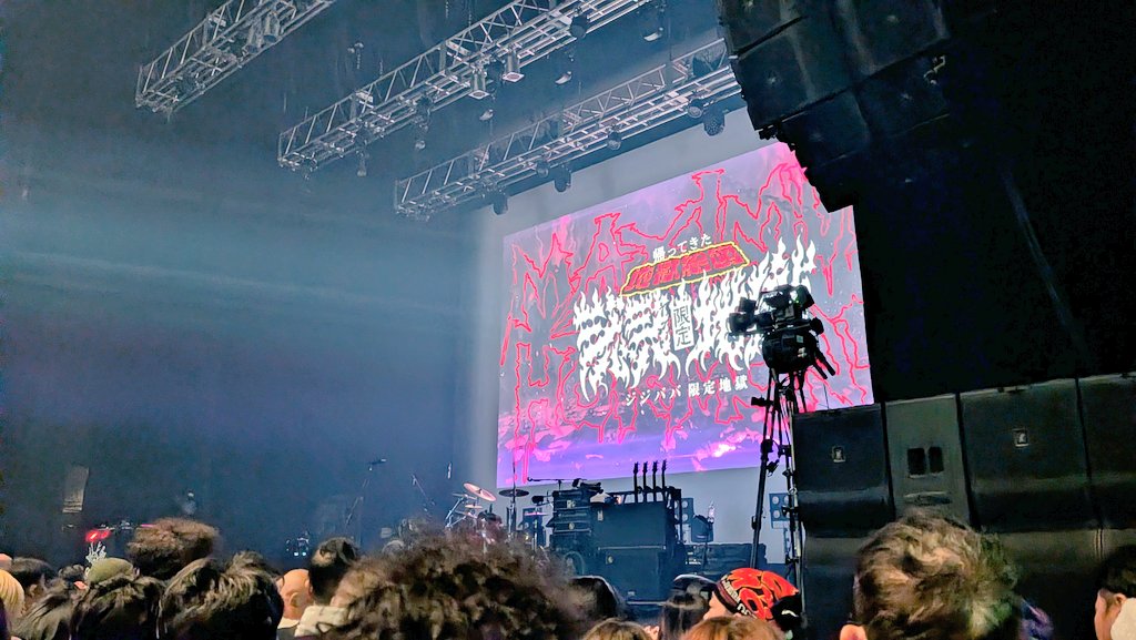 ほんしか！！ 上手亮君側！ #マキシマムザホルモン #地獄絵図