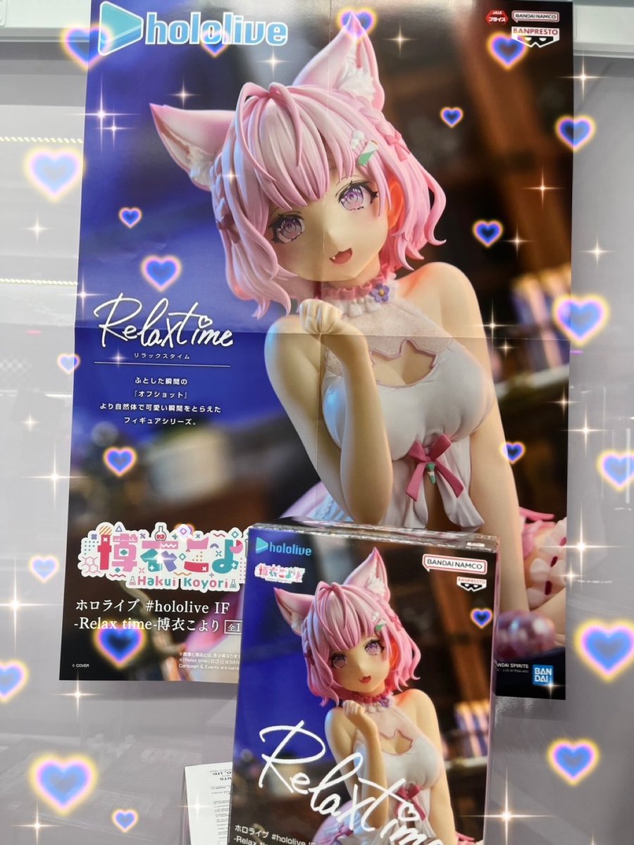 🧪アミューズコーナー入荷情報💗 #ホロライブ Relax time 🔬#博衣