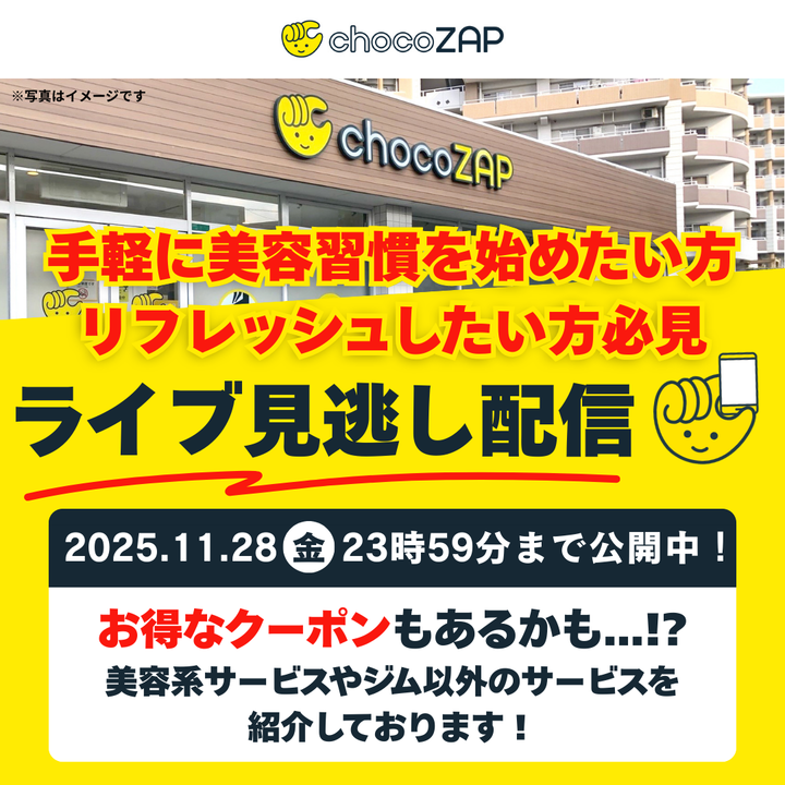 手軽に美容習慣始めたい方や リフレッシュしたい方必見 ＼ 11月28日の