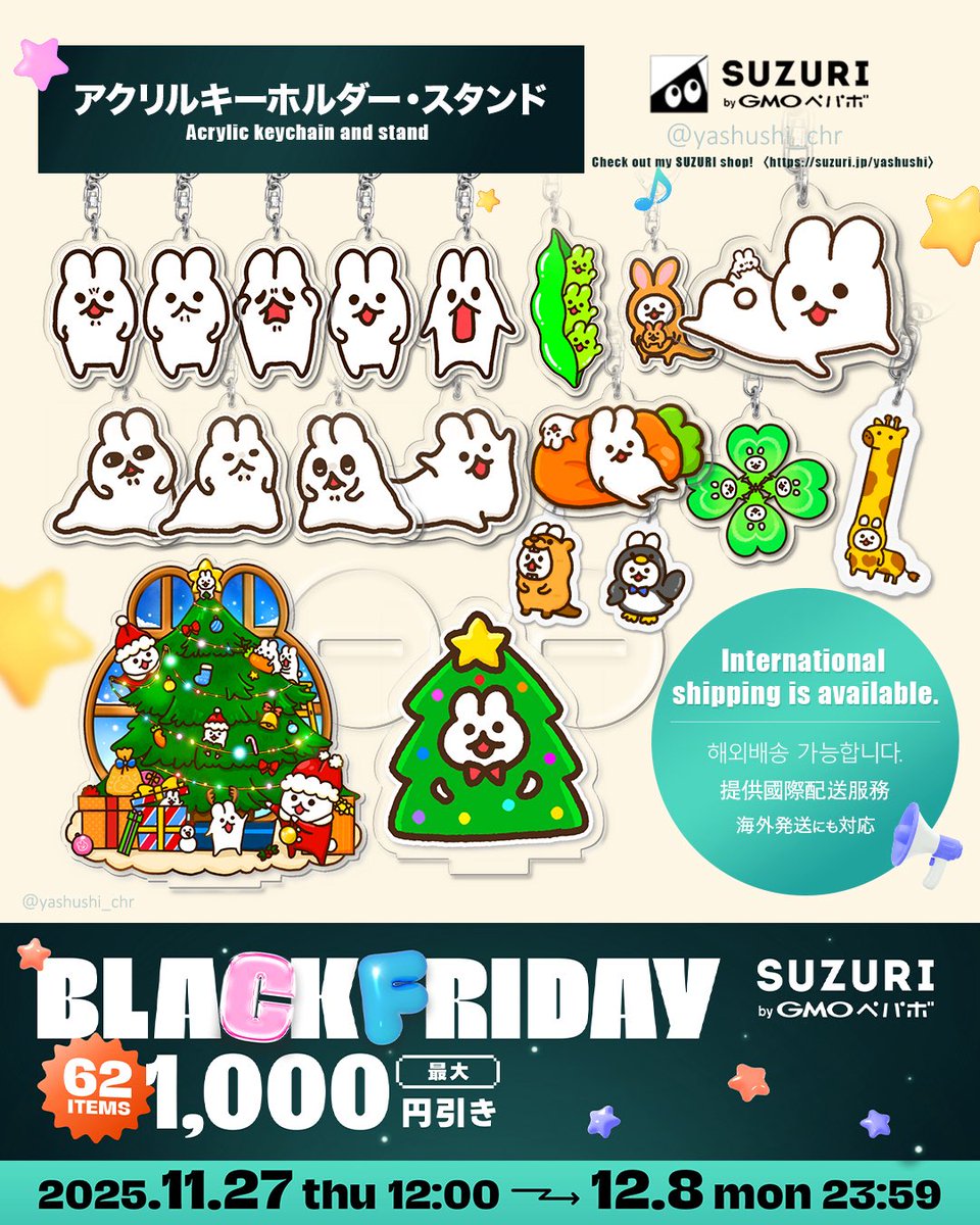 🖤 SUZURI🖤 ブラックフライデーセール開催中！🎄🎅 新作アイテムも