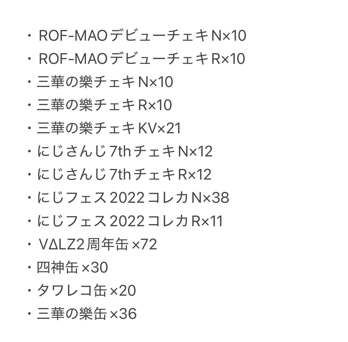 cotto__candy__'s tweet photo. にじさん�� 買取 譲渡 交換 ROF-MAO VΔLZ グッズ 

譲→🌞グッズ（1〜4枚目参照）
求→希望額＋送料

・1枚目のものは個数が多いためID付きの画像は個別にご提示します。
・郵送でのお取引のみ
・お求めのものと希望金額をご提示ください。 https://t.co/exJr84RsnU