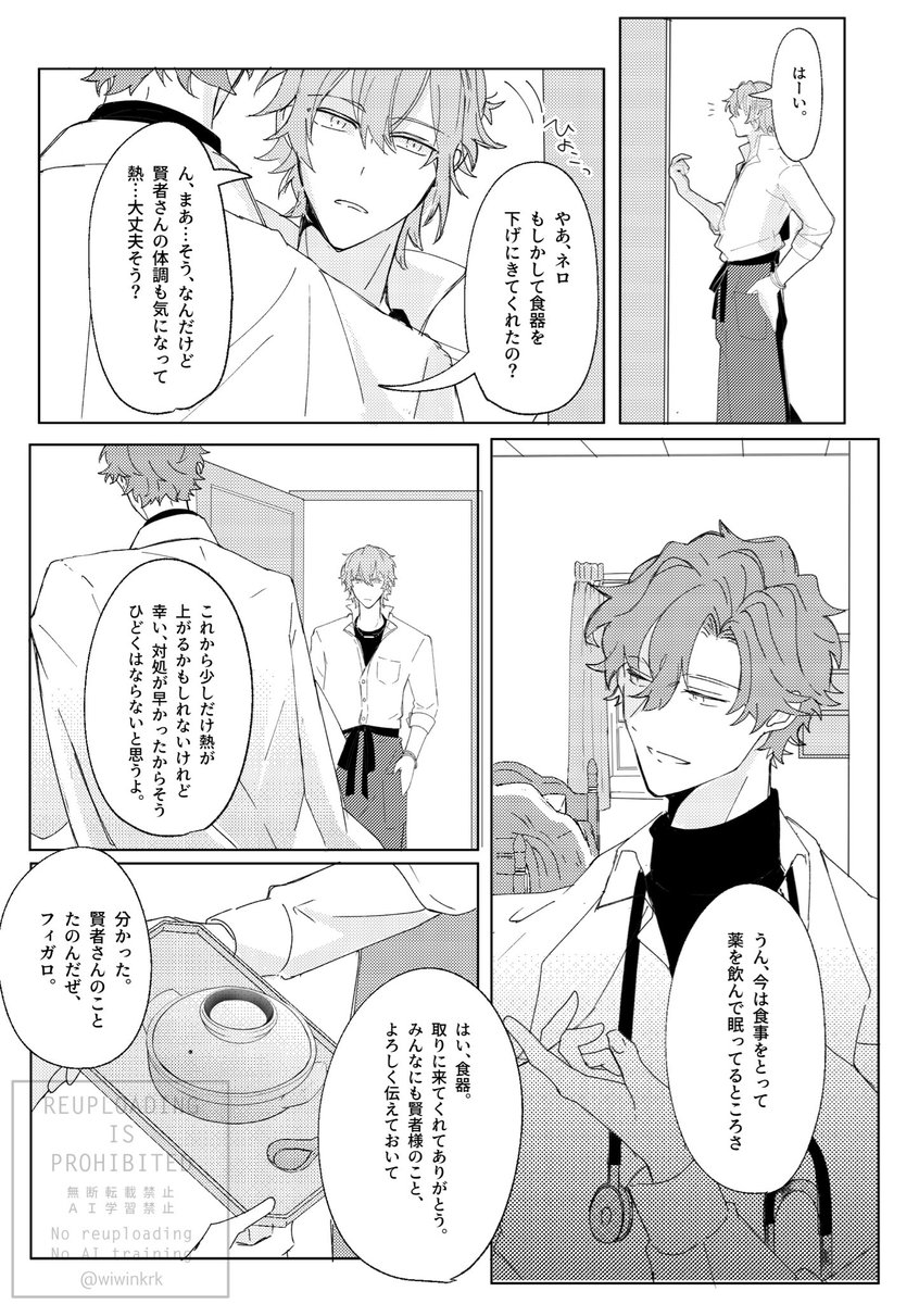 周年ログスト見て描きたくなったフィガ晶♂ 