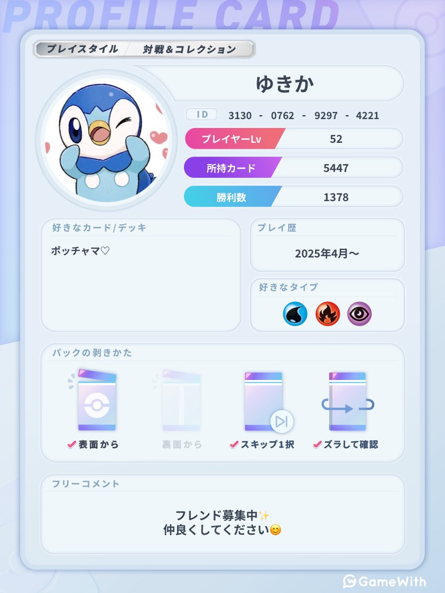 yukika tweet media